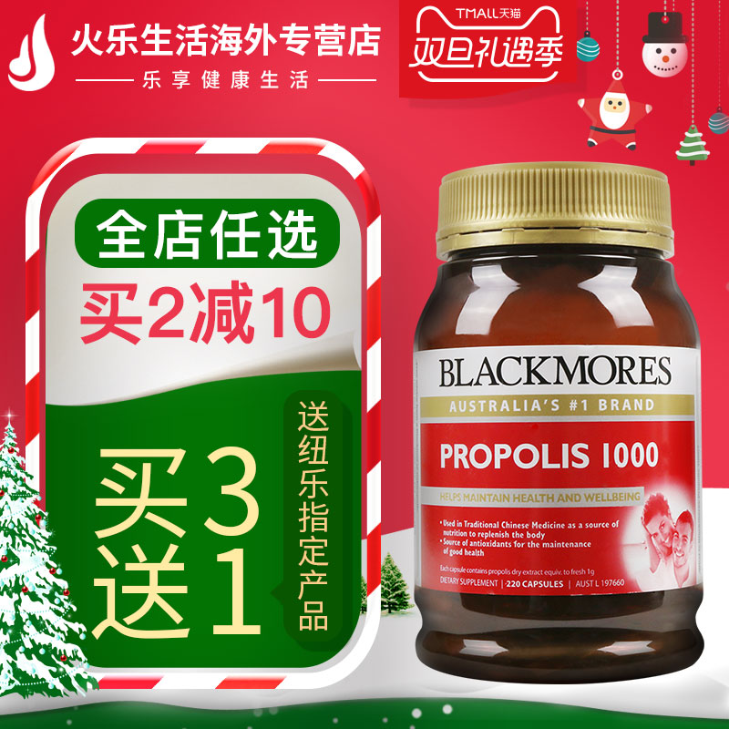 【预售】直邮澳洲进口Blackmores天然蜂胶囊黑蜂胶propolis220粒
