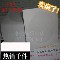 Spike white CD disc bag 150g super thick disc paper bag DVD Burning disc Protection bag 100pcs   pack