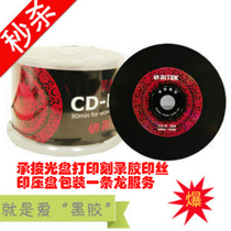 Rhenium China Red double-sided vinyl cd 52X CD-R burning disc 50 blank cd disc