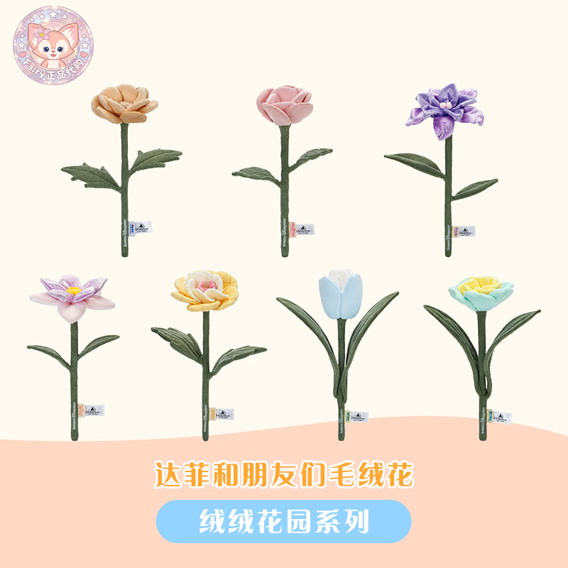 Shanghai Disney Fluffy Garden Duffy Linabell Mickey DIY Bouquet Seven Treasures Flower Pot Gift Packaging Shanghai Disney Fluffy Garden Duffy Linabell Mickey DIY Bouquet Seven Treasures Flower Pot Gift Packaging