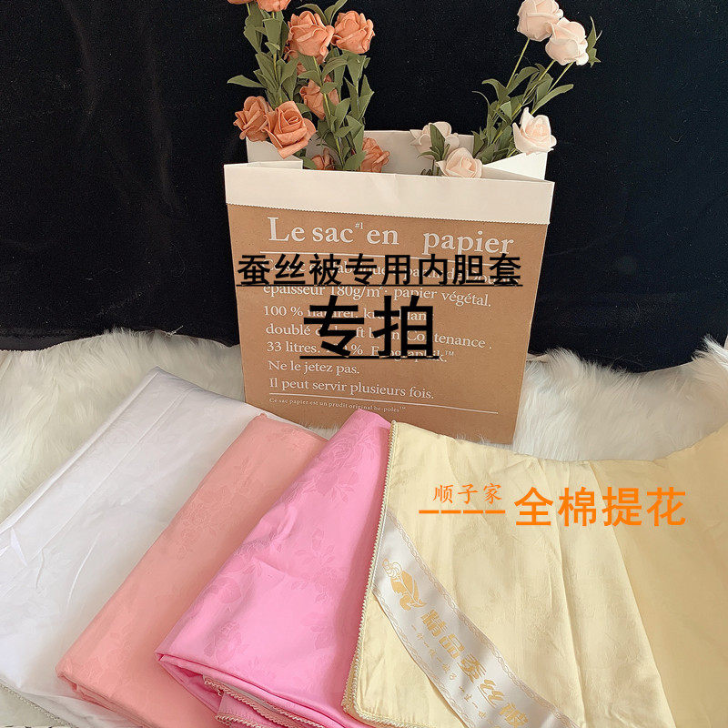 Cotton sateen liner cover cotton striped mulberry silk t quilt baby children quilt mother quilt air conditioner spring autumn winter quilt cover