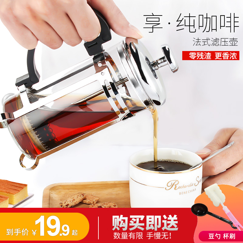 Law press pot coffee maker household coffee hand punch pot filter French filter press pot brewing tea brewer set filter Cup
