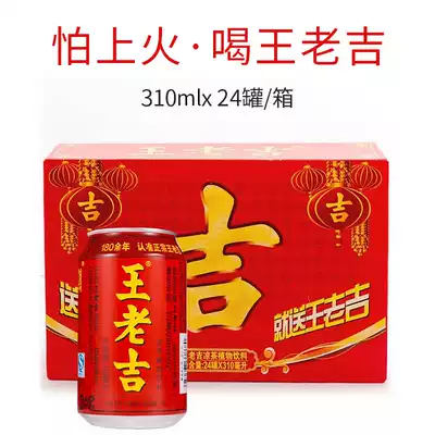 Authentic Wanglaoji herbal tea plant drink FCL 310ml*24 filling red cans GPHL gifts good products great health