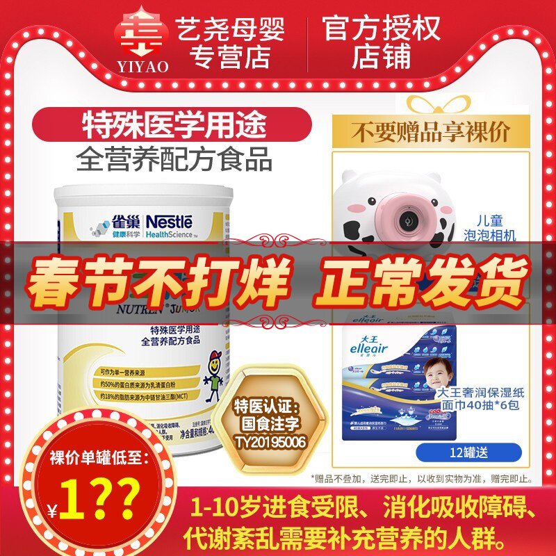 In October 2021, 400g of Nestle's Best Food Total Nutrition Formula Powder was produced.