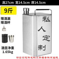 Food grade 304 stainless steel profiled wine jug 5 catty 7 catty of 9 catty portable outdoor private bookings Wine Bottle