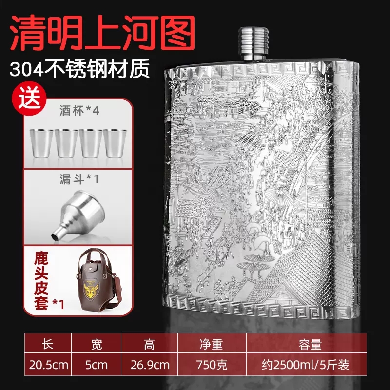 Upscale new Qingming Upper River Tuttle Wine Jug Thickening 304 stainless steel Portable Large Capacity Flat Liquor Bottle-Taobao