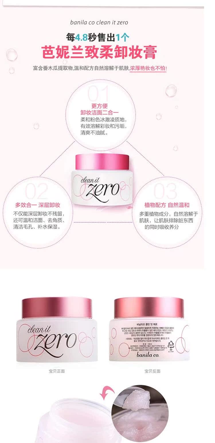 Banila CO / Banilan Soft Cleansing Cream Làm sạch nhanh nhẹ nhàng Làm sạch và vứt bỏ 100ml dầu tẩy trang shu uemura