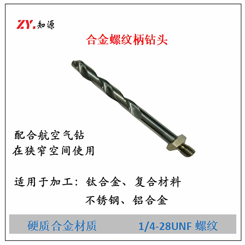 Carbide Threaded Shank Drill Bit for Air Drilling, Threaded Drill Bit for High Clamping and Narrow Space