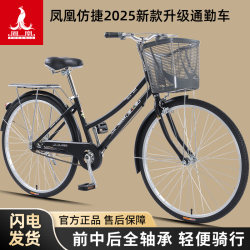 Phoenix Commuter Bicycle Retro Ultra-Light Adult Women's 24/ 26inch Commuting College Student Aluminum Alloy Men's Bicycle