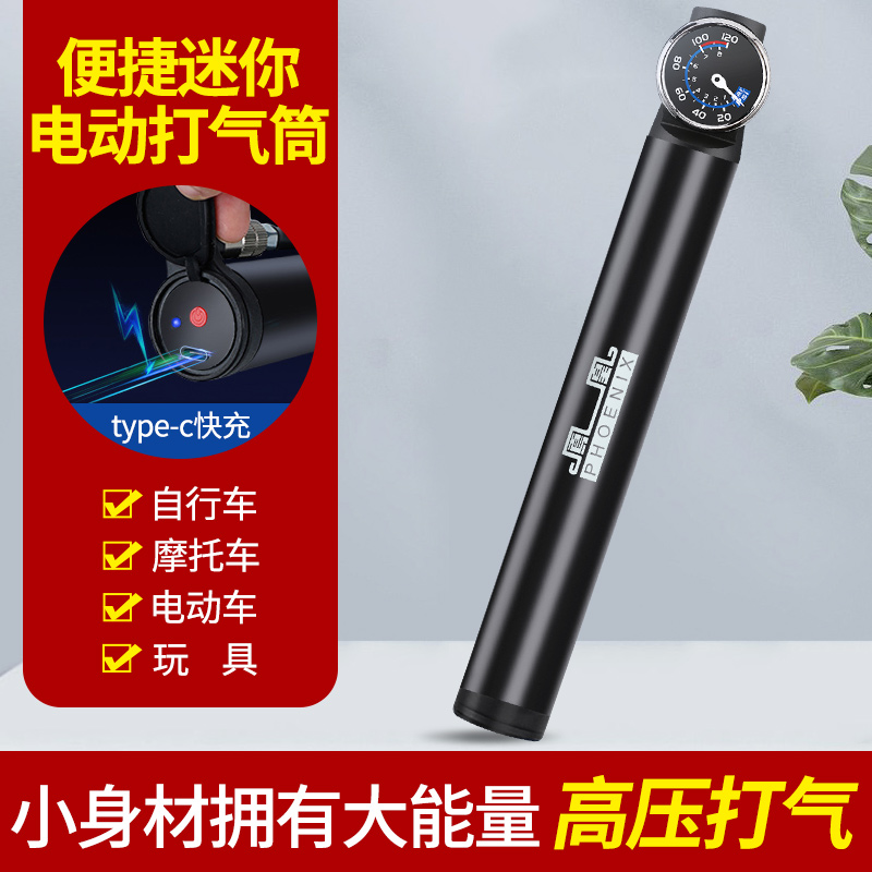 Phoenix Electric Punch Car Aluminum Alloy Portable New High-voltage Bicycle Electric Vehicle Basketball