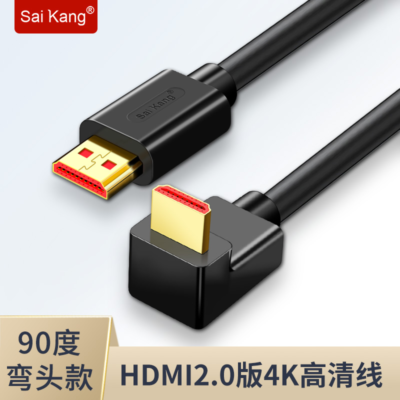 HDMI cable elbow 90 degree right angle 2 0 HD data cable 4K projector engineering extension cable computer cable