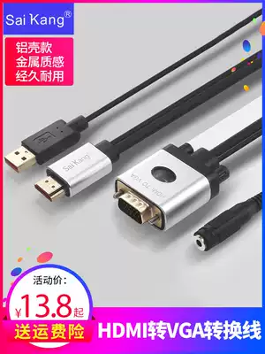HDMI to VGA cable with audio high-definition line to VGA Converter Connector upper box connected to the monitor notebook computer projector cable TV box conversion head