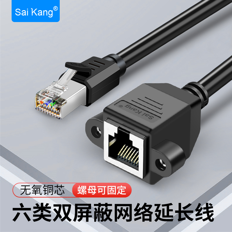 Pure Copper Rj45 Network Cable Extension Cord with Ears for Fixing, with Screw Holes, Category 6 Gigabit Shielded Network Extension Cable
