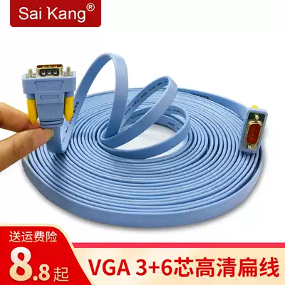 saikang flat vgaline computer screen cable high definition TV projector transmission line data cable 1 2 3 5 8 10 15 20 30 m