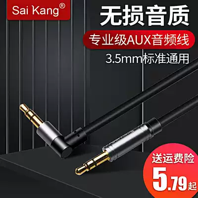 saikang audio cable 3 5mm car car public-to-male earphone cable mobile phone audio cable car audio line aux connection
