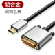 HDMI в DVI алюминиевую версию Shell [Black Round Line] Поддержите аудио