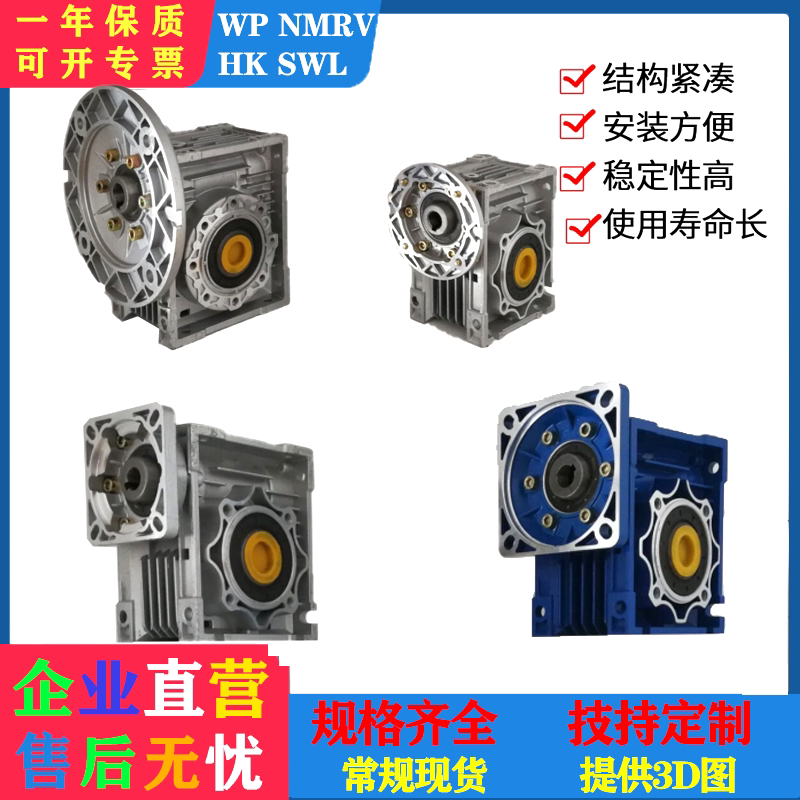 NMRV reducer Worm gear worm reducer Aluminum alloy reducer Small micro turbine gearbox with motor