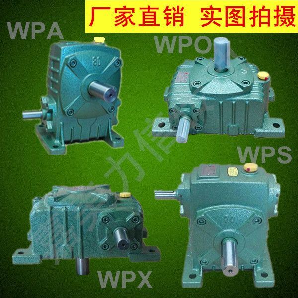 WPA WPS WPS WPX50 60 70 80 iron shell gearbox worm gearbox gearbox