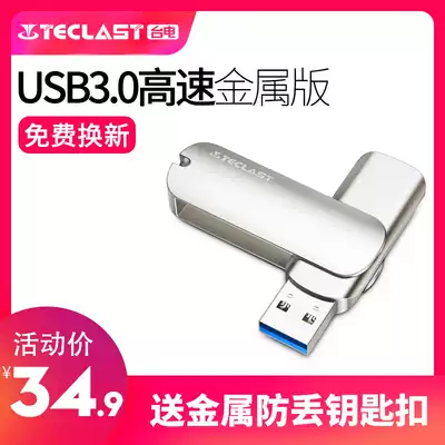 Taitung U disk 32G USB3 0 high-speed laser custom lettering USB flash drive genuine personalized rotating metal creative 32G flash drive student use mobile U disk computer dual-purpose