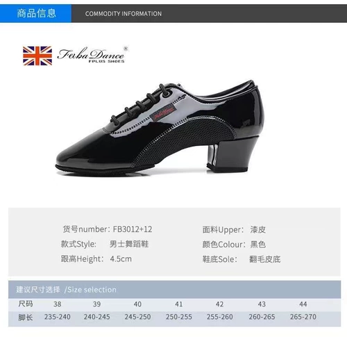 FABADANCE Профессиональные мужские мужские кроссовки для латиноамериканских танцевальных туфель
