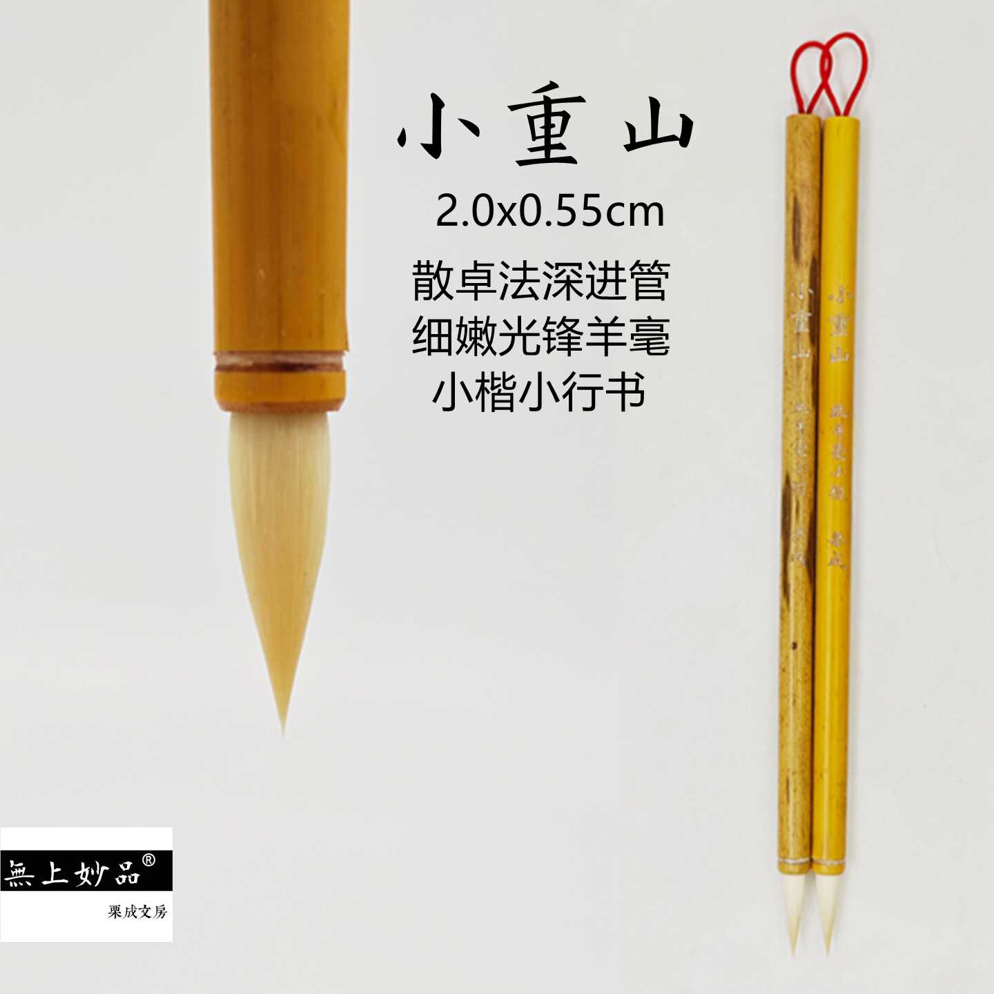 細嫩光鋒純羊毫毛筆- Top 500件細嫩光鋒純羊毫毛筆- 2026年6月更新- 淘