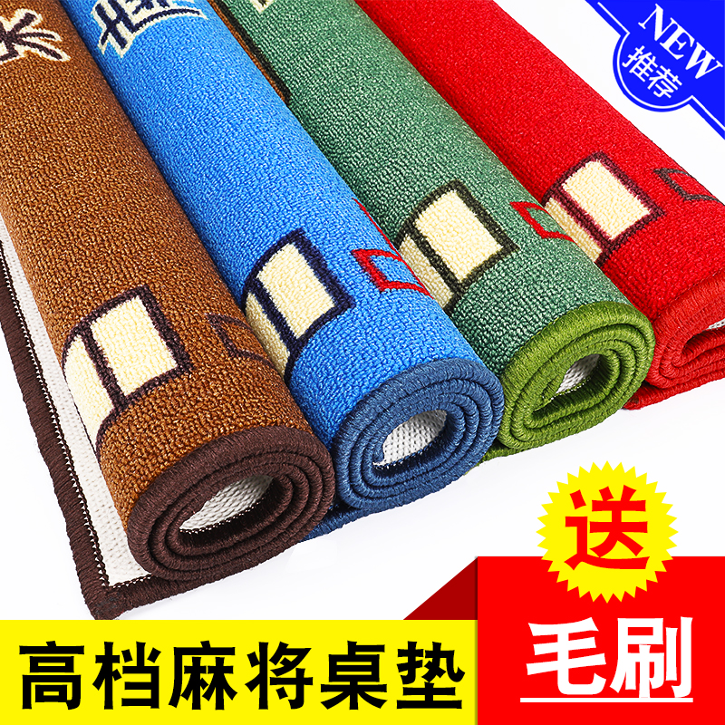 Mahjong tablecloth Mahjong cloth Mahjong mat Household thick silenced mahjong blanket Hand rubbing mahjong table mat