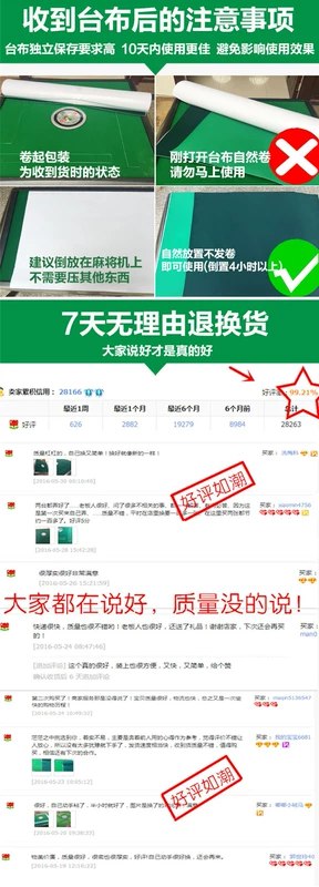 Mahjong máy khăn trải bàn Mahjong khăn trải bàn Mahjong máy khăn trải bàn khăn trải bàn Mahjong pad Mahjong phụ kiện máy dày - Các lớp học Mạt chược / Cờ vua / giáo dục bộ cờ vua mini