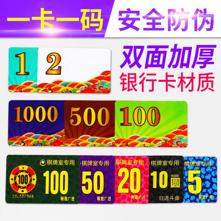 Mahjong machine chip coin playing card chip card square PVC chess and card room club non-sub special coupon set on both sides
