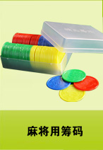 チップマージャンゲームをするトークンプラスチックチップブランドプラスチックチップチップサイズ額面ボード室,タオバオ代行-チャイナトレーディング
