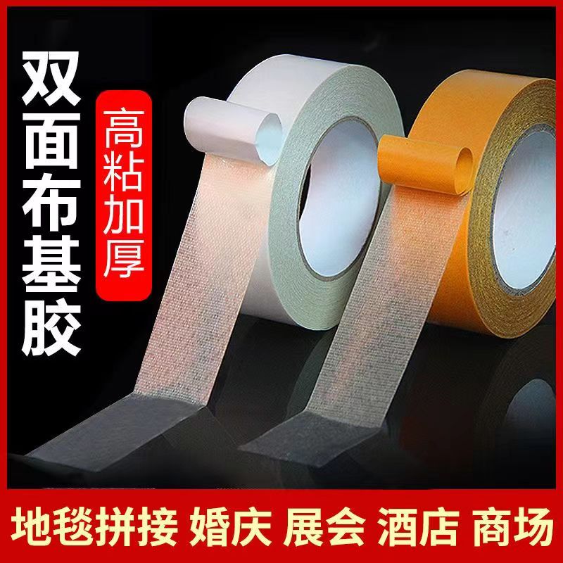 Spring Couplets Double-sided Adhesive Wedding Celebration at Mighty Fixed Stairs Waterproof Floor Carpet High Sticky no-dent mesh double-sided adhesive-Taobao