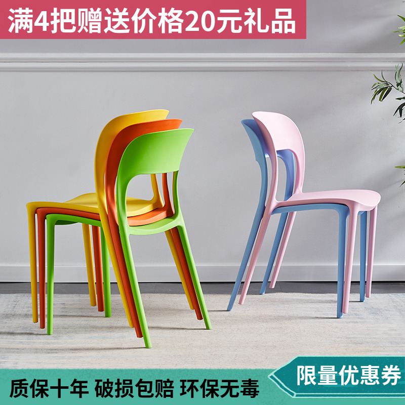 Nordic dining chair household plastic chair modern simple cattle angle to negotiate desk and chair bench backnet red casual chair