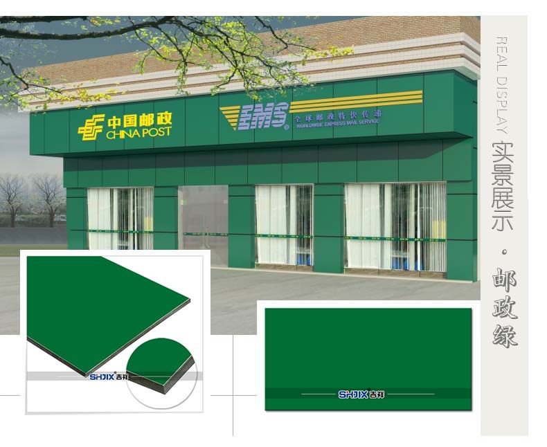 Shanghai auspicious 4mm15 wire postal green aluminum-plastic panel inside and outside wall paste advertising curtain wall special board ()