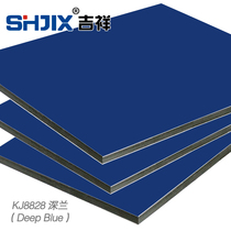 Shanghai auspicious 3mm15 silk deep blue aluminum-plastic panel interior wall exterior wall paste advertising curtain wall special board ()