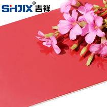 Shanghai Jixiang 3mm15 wire high-light red aluminum plastic plate interior wall pasting advertising curtain wall dedicated ()