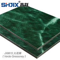 Shanghai Jixiang 4mm25 silk big flower Green Aluminum plastic plate inner and outer wall pasted advertising curtain wall Special Board ()