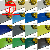 Shanghai Jixiang 4mm21 wire high-gloss aluminum-plastic plate 26-color inner and outer wall pasted advertising curtain wall Special Board (