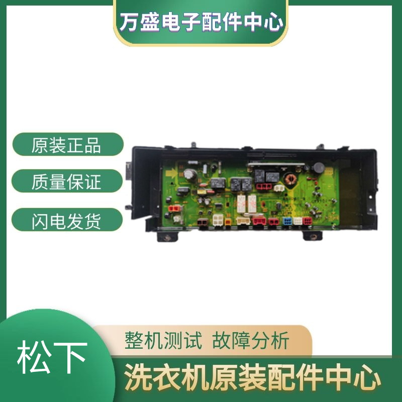 Suitable for Panasonic washing XQG60-V62NW XQG60-V62NW NSW7CT04 W2449-7CU04 W2449-7CU04 power main board