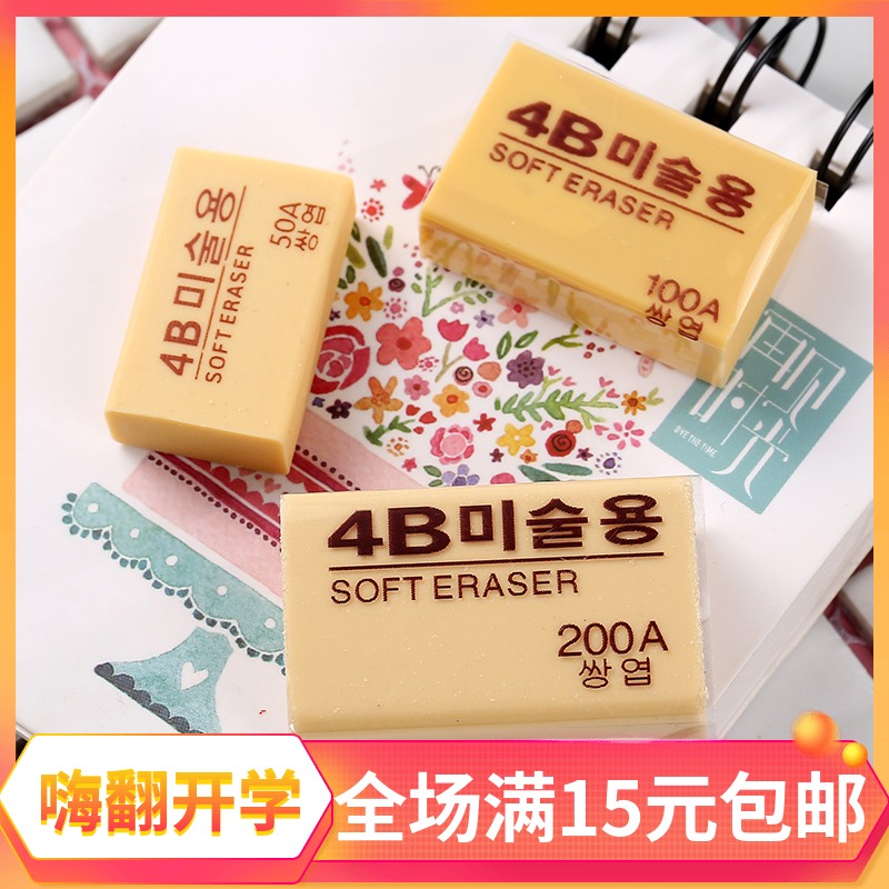 Special eraser for examination for primary school students studying stationery supplies big number 4b fine art drawing practical office eraser