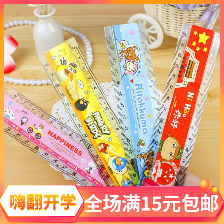 Primary school children use 30CM plastic folding ruler multi-functional cartoon ruler stationery wave folding ruler