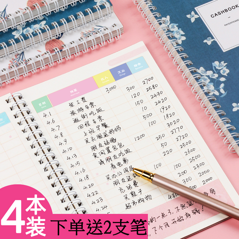 Children's financial sloth family bookkeeping book This Korean student cute hands account receipts and receipts record this florist home number of books