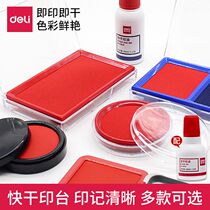 Deli red ink pad large ink pad iron box quick-drying round seal ink bank press fingerprint fingerprint black