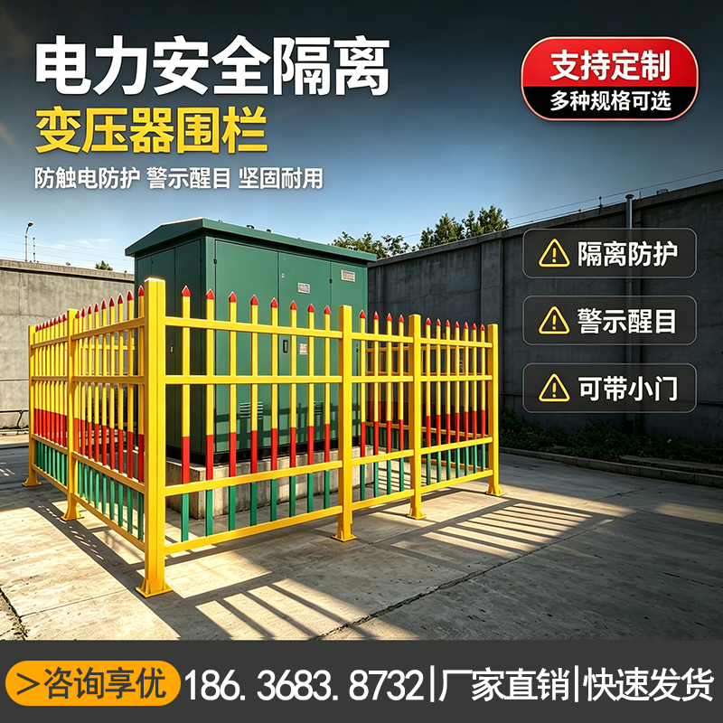 Fiberglass Transformer Enclosure Insulation Warning Isolation Fence Substation Distribution Box Enclosure Fence Electrical Box Protective Shed
