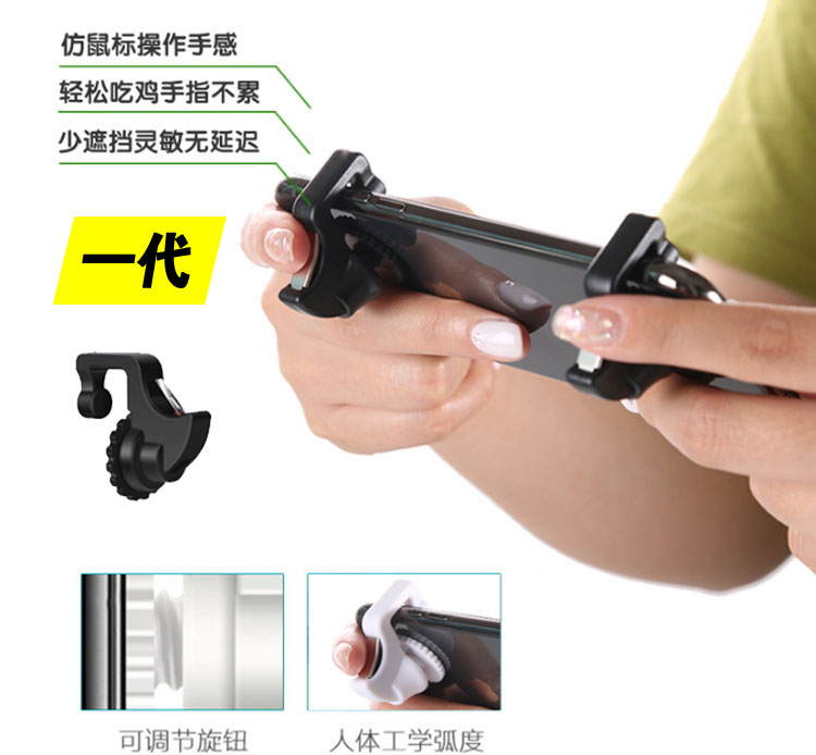 Trò chơi di động hướng rocker xử lý vua CF bóng lớn chiến đấu trò chơi di động nút màn hình đặc biệt tay game