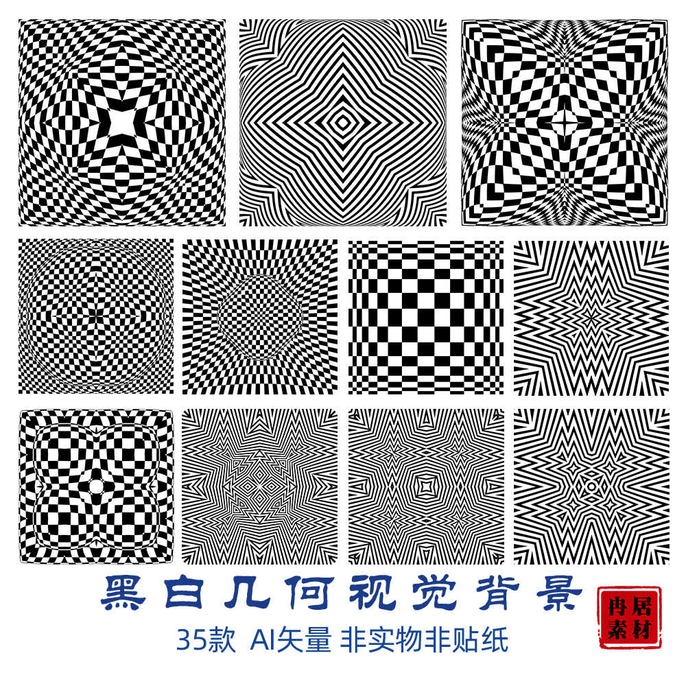 背景错觉- Top 50件背景错觉- 2025年12月更新- Taobao, image size:1000x1000