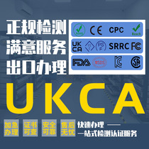 UKCA British saa agency shipping transportation appraisal Russian gost certificate French a certification