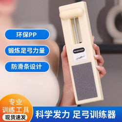 Arch Correction Training Device Exercises the Sole and Toes, Strengthens the Grip, and Trains the Sole Muscles. Special Equipment