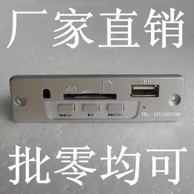 CT01A decoder 5v silver USB SD Card MP3 decoder board DIY power amplifier Universal Universal board