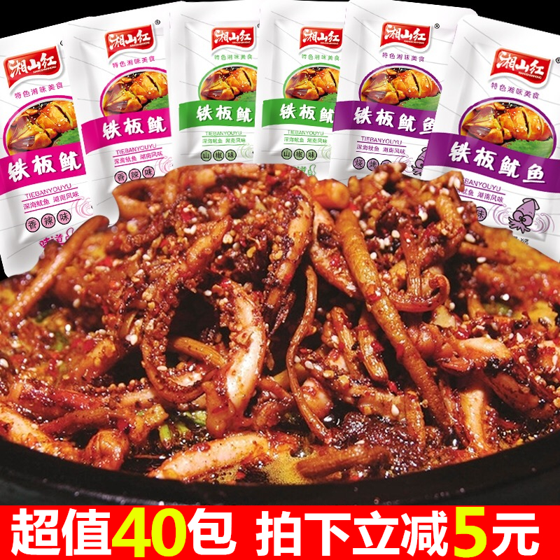 Xiangshan Red Iron Plate Squid Mustard Spicy Flavor Spicy Instant Squid Shredded Dried Foot Slices Seafood Snacks 16g*40 Packs