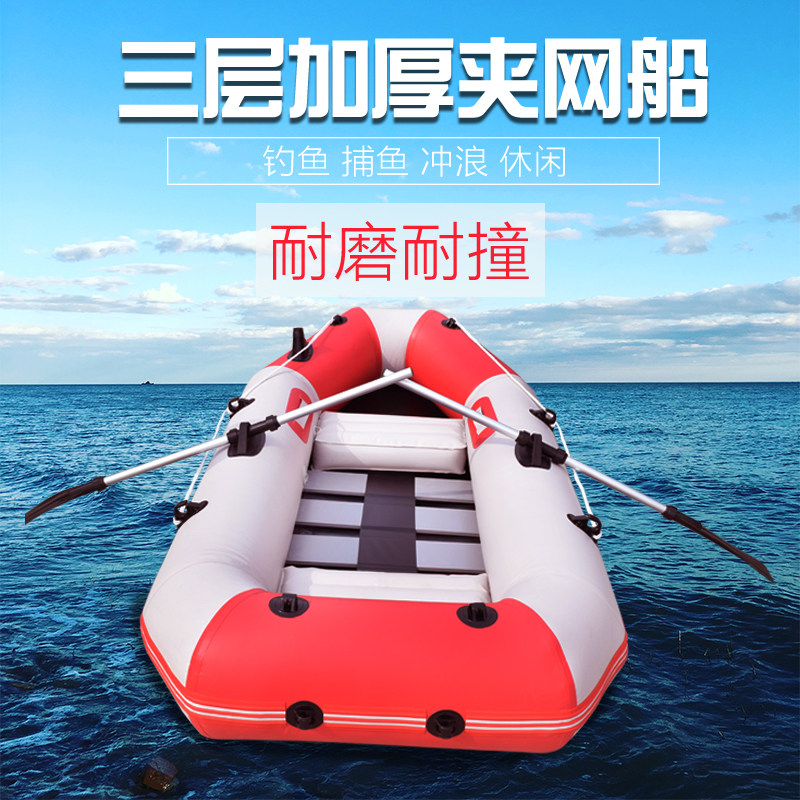 Shijia fishing boat thickened clip net rescue rubber air cushion 2-3 people boat rubber boat inflatable kayak assault boat