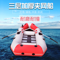 Shijia fishing boat thickened clip net Hovercraft Three-person four-person rubber boat Motor Inflatable boat Kayak assault boat